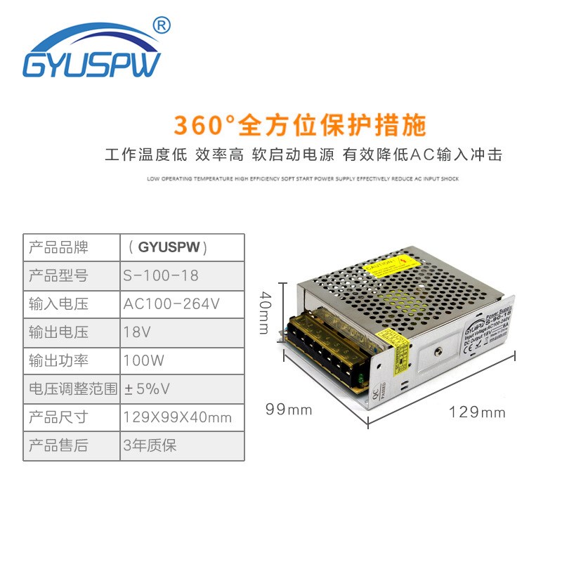 DC18V100W门禁监控电源 AC220V到18V转换器电源 LED变压器电源