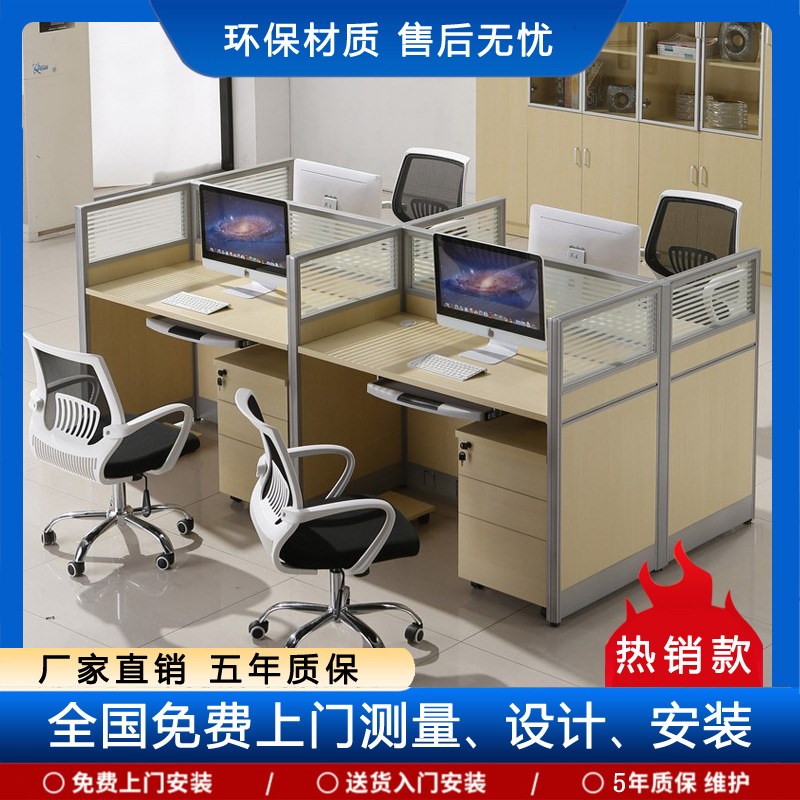 北京办公家具屏风职员办公桌椅四人位六人位办公工位组合员工卡位