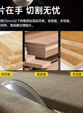 妙力斯MOREELS《裁板锯片》锯片12寸-14寸木用锯片梯平齿左右斜齿