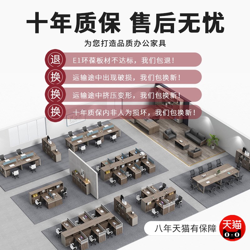 职员办公桌简约现代4四6人位办公室屏风办公桌员工位办公桌椅组合