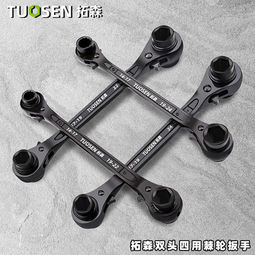 拓森五金工具架子工快速扳手多功能双头双向四用六角套筒棘轮扳手