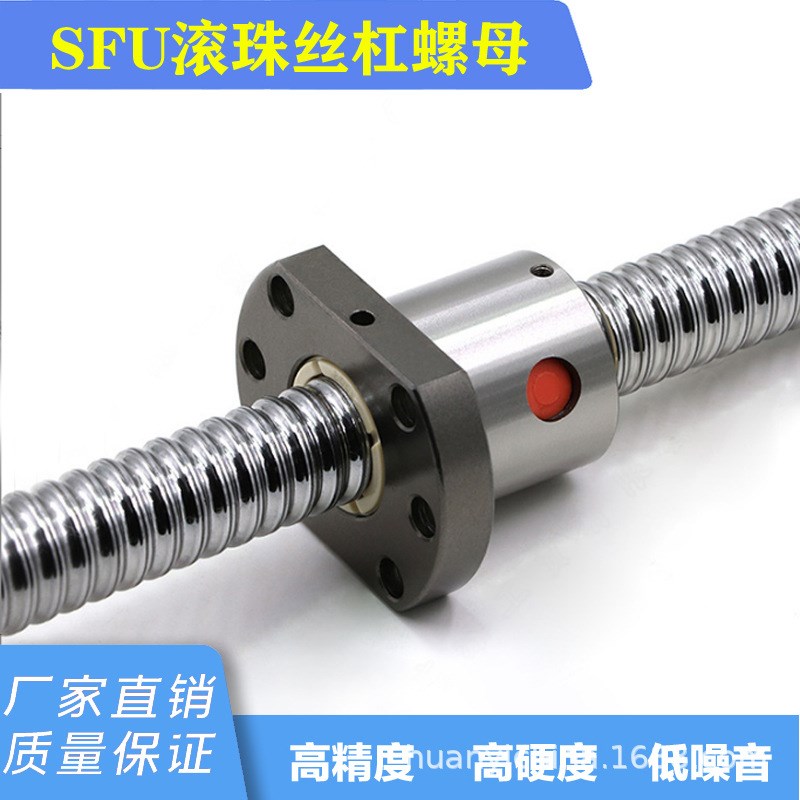 国产精密滚珠丝杆SFU1605 2005 1204 32104005 金属螺母 滚珠丝杠