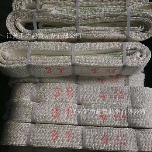 耐酸耐碱吊带2t4m 吊装带2t5m 双扣白色吊装带 聚丙烯吊带