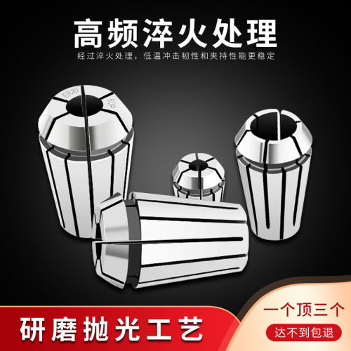 高精ER11弹性不锈钢筒夹雕刻机数控铣床弹簧夹头UP级ER16ER20锁嘴