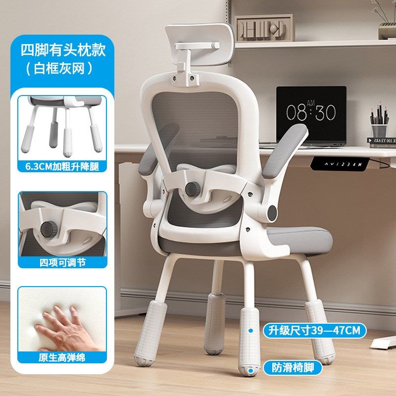 学习椅学生升降作业椅子儿童座椅四平八稳脚267四脚升降