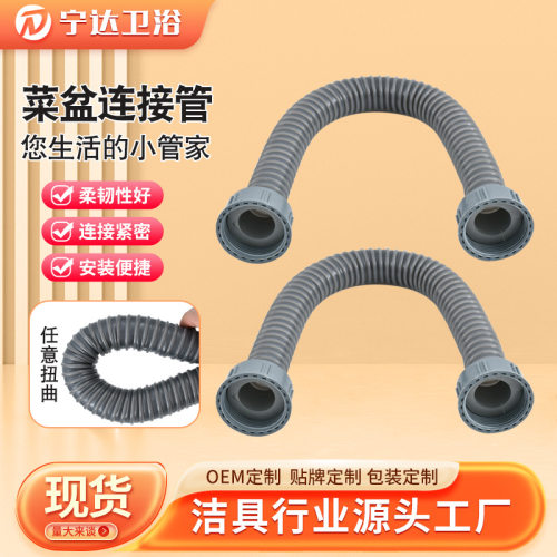 厨房下水管水槽下水管厨房洗菜盆洗碗池排水管双螺口延长软管配件