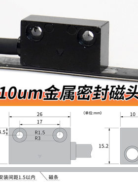 M10一体式磁栅数显表电子液晶数显尺子线切割机床高精度定位测量