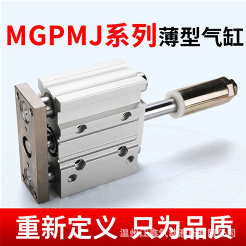 行程可调带导杆三轴三杆气缸TCMJ/MGPMJ12/16/20/25-30-40-50-75