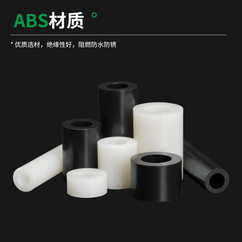 ABS材质直通隔离柱M3白色绝缘尼龙垫片垫圈空心柱垫高支柱7-3
