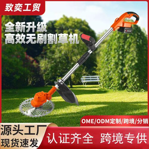 电动割草机大功率锂电打草机家用手持除草机除草工具草坪机割灌机