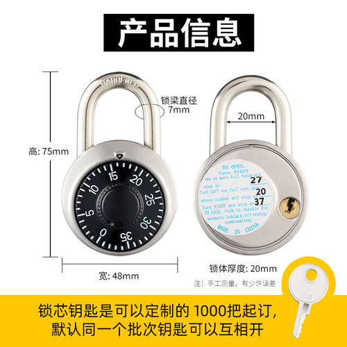 美式管理密码锁 转盘密码锁 保险柜密码锁有管理钥匙员工柜门锁