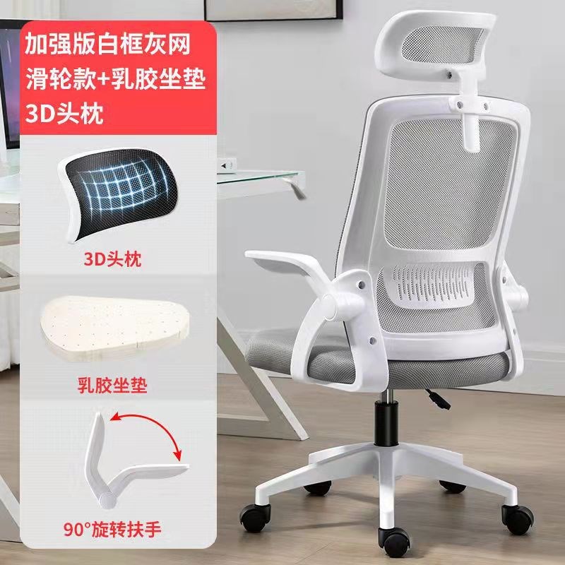 家用电脑椅久坐舒适办公椅靠背电竞椅子宿舍学生学习座椅书桌椅子