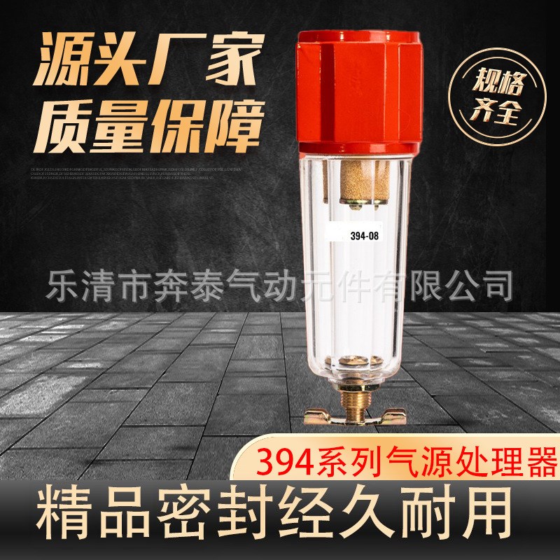 气源处理器三联件398系列油水分离器过滤+调压+油雾398-08 394-08