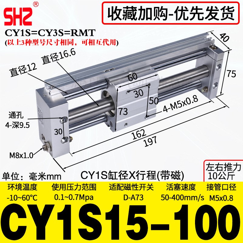 磁偶式无杆气缸RMT滑台滑块CDY1S10/15/20/25/32/40-100*200*300