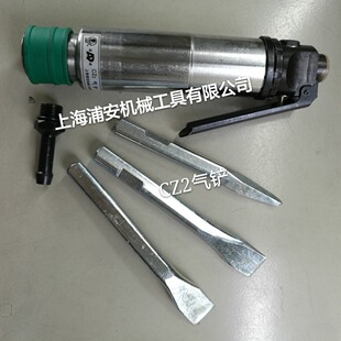 厂家直销气铲 CZ2气铲 气动铲