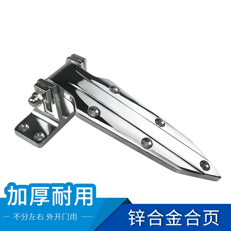 1460冷库门合页冻库可调节活页工业烤箱烘箱铰链重型加厚加长折页