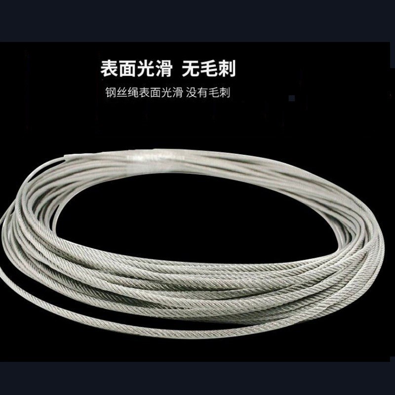 不锈钢吊绳钢丝绳厚1mm钢丝圆球吊球配件吊装绳挂球绳100米送铝套