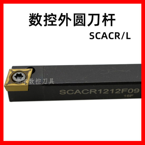 90度三韩数控外圆车刀杆scacr/l08/10/12-f09/06/h06/09涂层