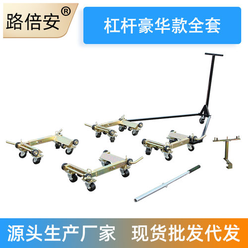生产厂家移车器 物业挪车器 手动移车工具 小区消防救援移车
