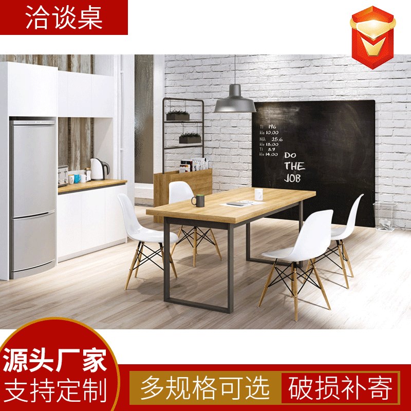 现代时尚北欧风格洽谈桌4人位组合钢木一体结构小型会议室桌子