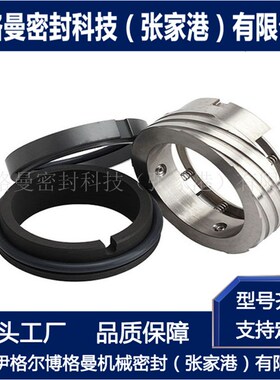 M74F机械密封 单端面机械密封 泵用多弹簧带螺纹 量大从优