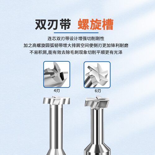 60度钨钢铝用加长t型铣刀D12*1.5H-D20*5H避空T形刀T型槽倒角铣刀