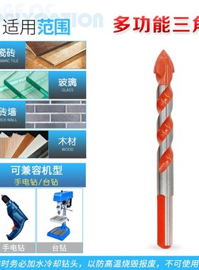 多功能瓷砖钻头 玻璃陶瓷大理石钻孔打眼红色螺纹合金钻头9件套