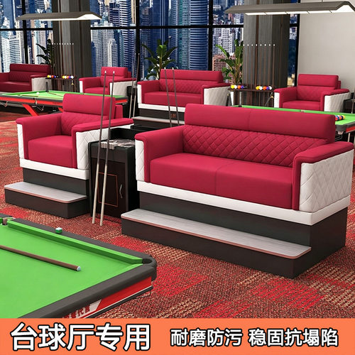 高端台球观球椅台球厅沙发球厅vip包厢看球椅沙发三人位组合