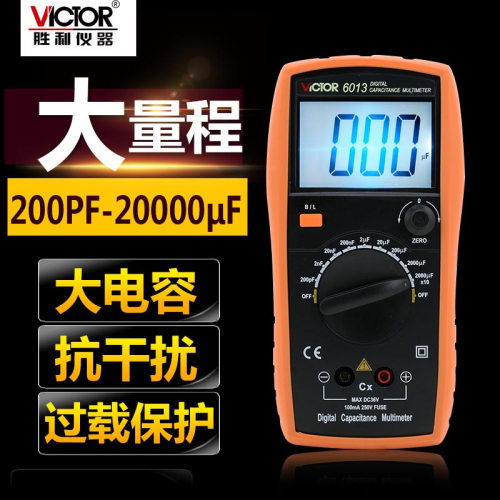 胜利VC6013 数字电容表 VC6243电容电感表 手动校准手持LCR测试仪