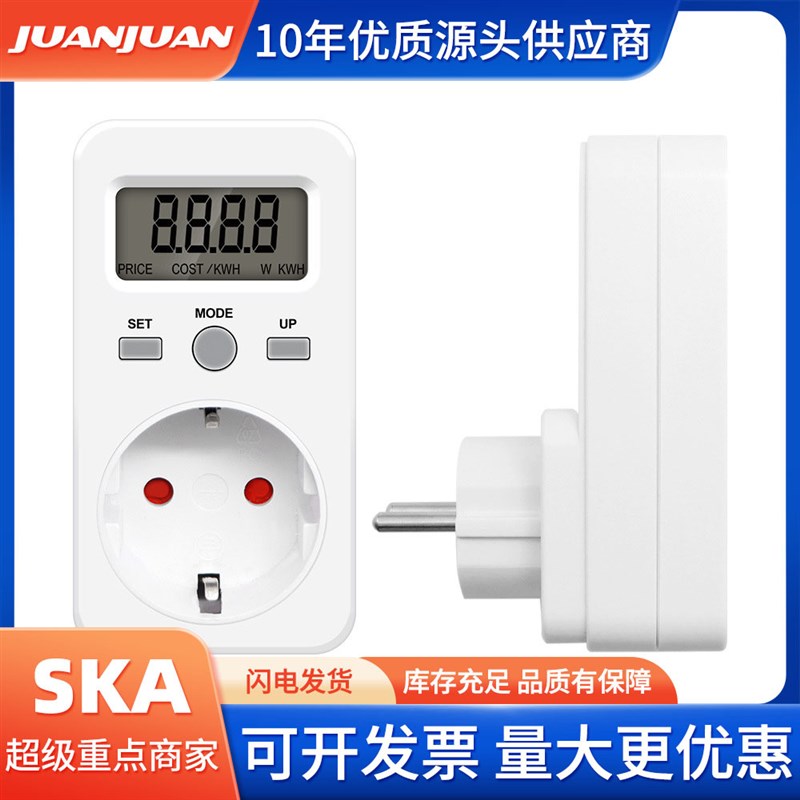 欧规数字电能表液晶显示器多规格电表电230V 16A功率插座电子计费