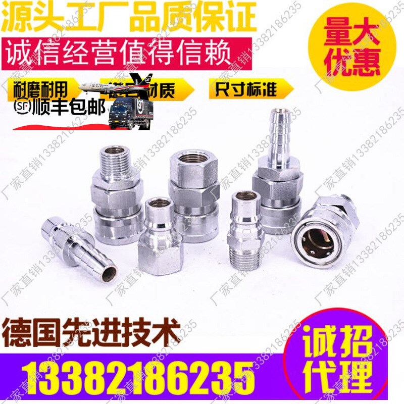 高品质400丨600丨800SH/SM/SF/PM/PF/PH大流量气动快速接头