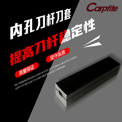 数控内孔刀杆刀套 镗孔车刀刀套1616 2020 -6 -7 -8 -10