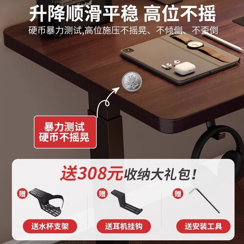 25mm南洋楹木电动升降桌智能电脑桌电竞桌家用办公桌书桌桌腿桌架