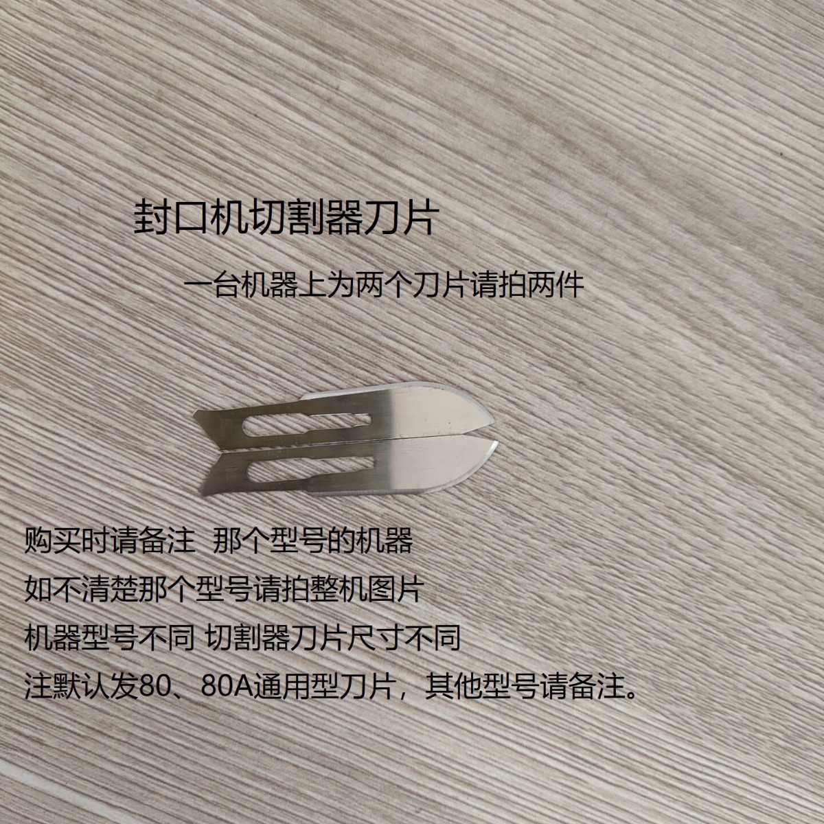 灭菌袋封口机配件封口手柄封口杣封口压条多种规格欧蓝原装 - 实物图