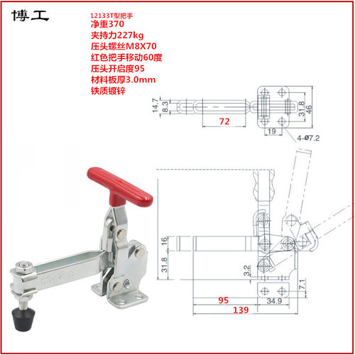 快速夹钳 压紧器 工装焊接夹手钳 锁紧器 T型 肘夹 夹头 CS 12133