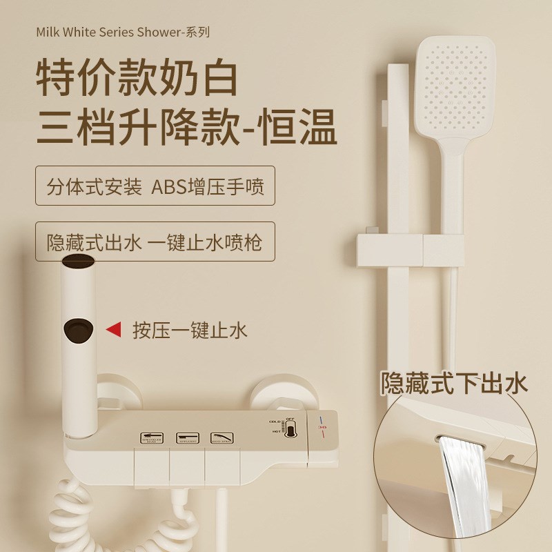 奶白色花洒套装简易家用浴室恒温卫浴卫生间洗澡增压淋浴器全铜