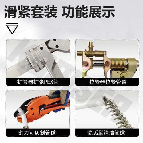 PEX-1632B手动式分体滑紧钳地暖管压接钳压管工具铜铝水暖管连接