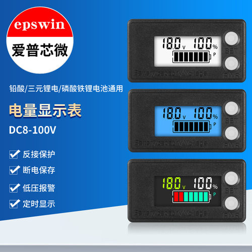 IP67防水LCD两线8-100V铅酸锂电 电压电量数显数字电量百分比表头