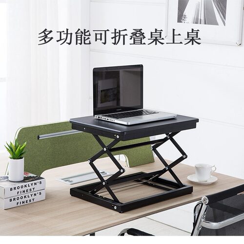 站立式办公桌可升降工作台电脑桌家用台式笔记本桌面折叠支架