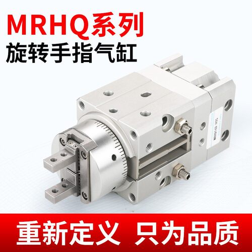 SMC型气动旋转夹紧手指气缸带摆动气爪MRHQ10D/16D-90S/180S-M9N
