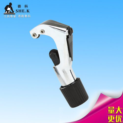 赛科she.k 铜管割刀管子切割器 装修五金工具 送刀片4-28厂家