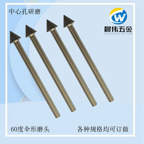 供应60度金刚石伞形磨头倒角磨头SDC 钻石磨棒中心倒角去毛刺打磨