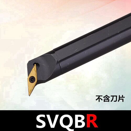 数控车刀 内孔镗孔刀杆S16Q/S20R-SVQBR/CR11尖刀片 车床镗刀刀具
