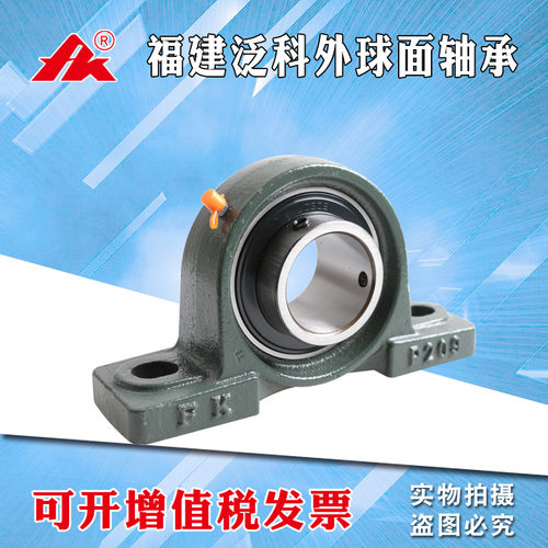 FK泛科带座外球面轴承UCP201202203204205206207208209轴承座
