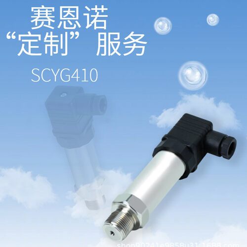 高精度压力变送器带数显压力传感器水气体真空液压扩散硅RS485