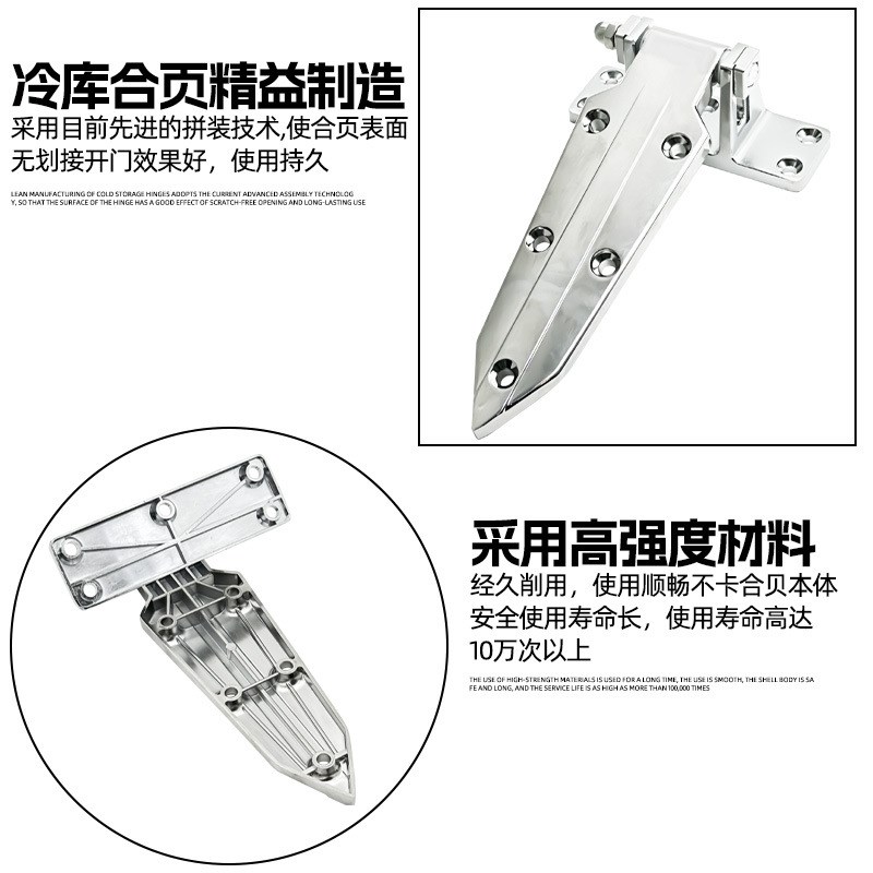 冷库门合页1460不锈钢10寸可调节铰链烘箱冷冻库工业合页制冷配件