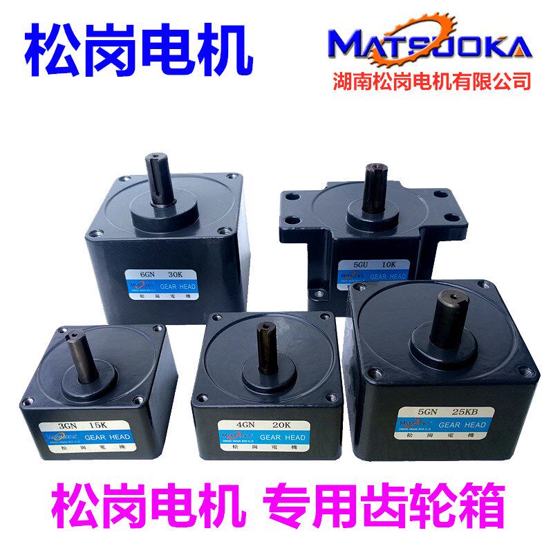 电机齿轮箱2GN3GN4GN5GN6GN5GU带耳朵减速机变速箱