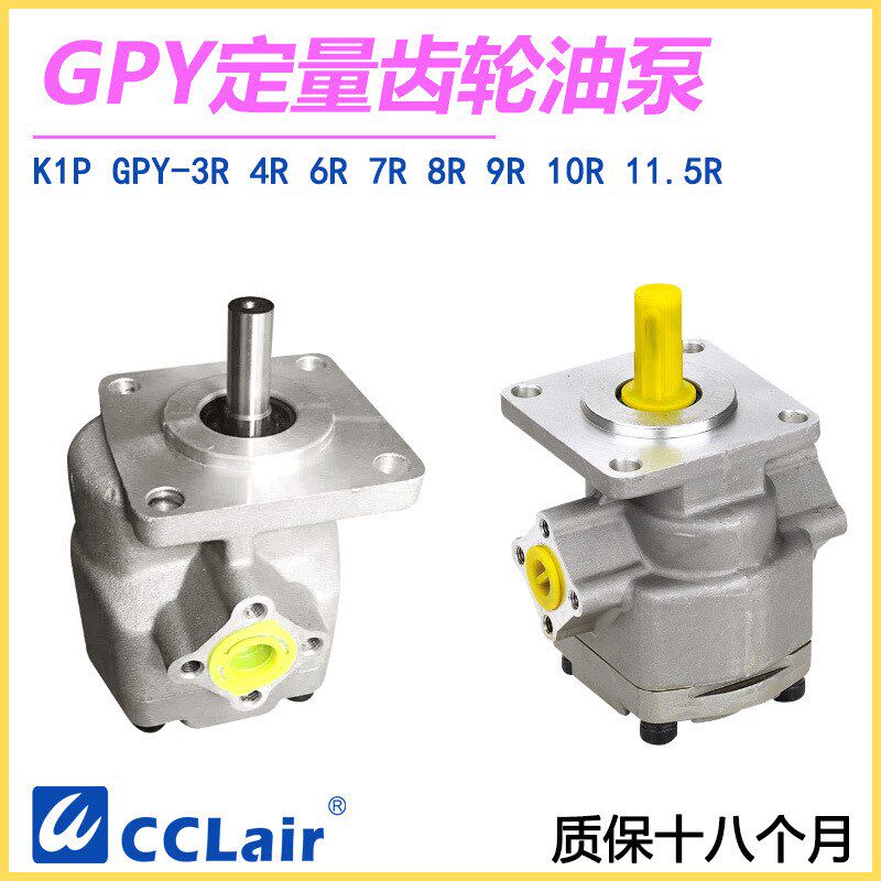 GPY-3R4R5.8R7R9R10R11.5高压KIP齿轮泵K1P1/2/3/4/6/7/9/10R11A