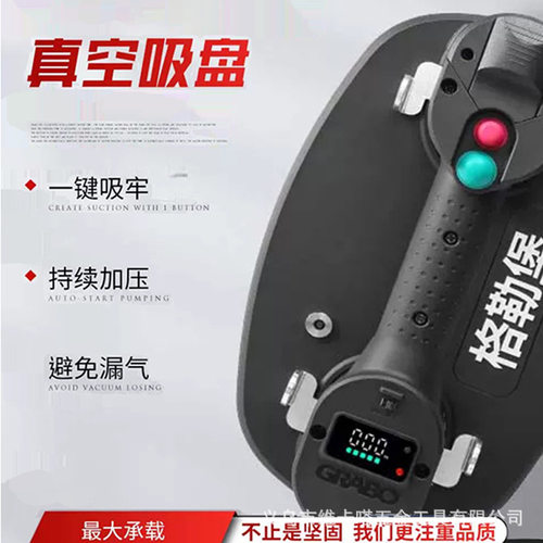 格勒堡Grabo电动真空吸盘瓷砖强力重型大板吸掉机便携气泵吸提器