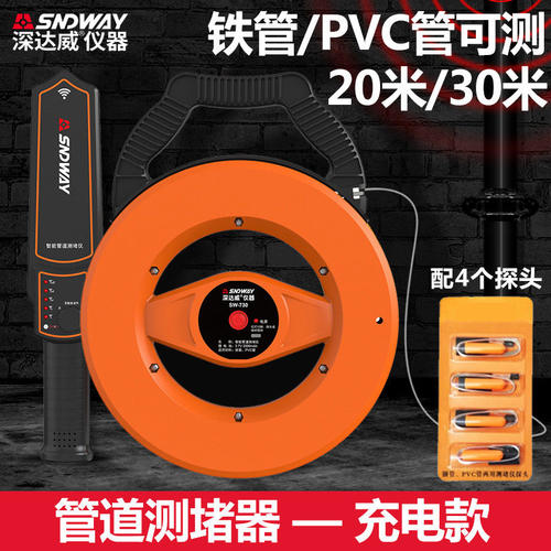 深达威新款测堵仪sw-720/730电工管道线管探测仪探头排堵地下高精